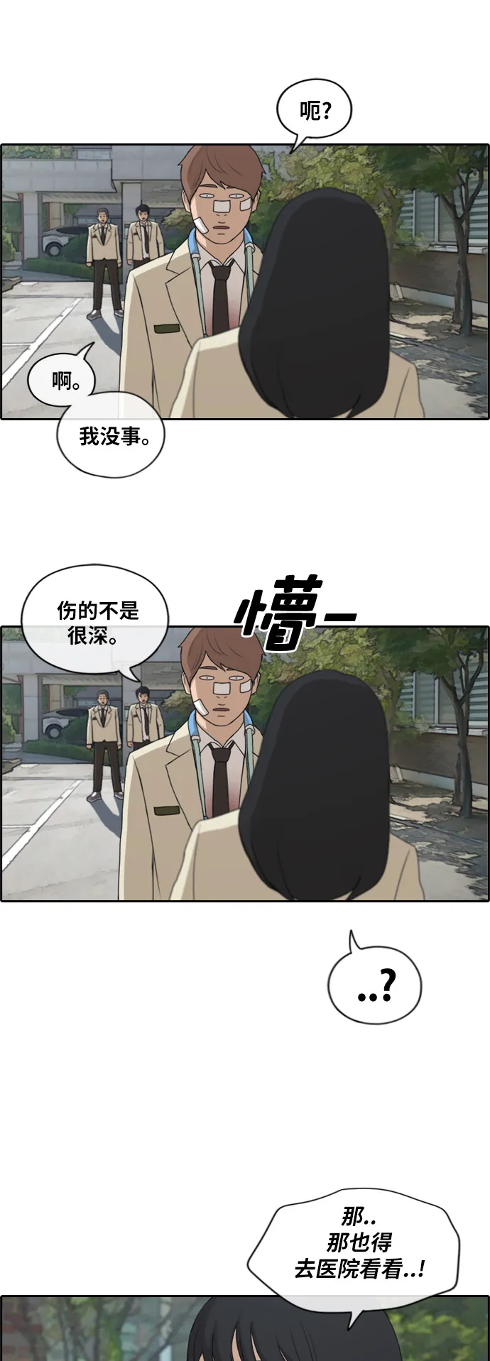 [第191话] 玄雅英的结局 第17页