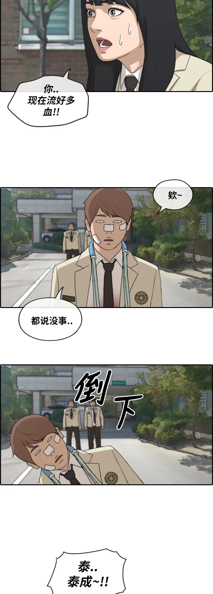 [第191话] 玄雅英的结局 第18页