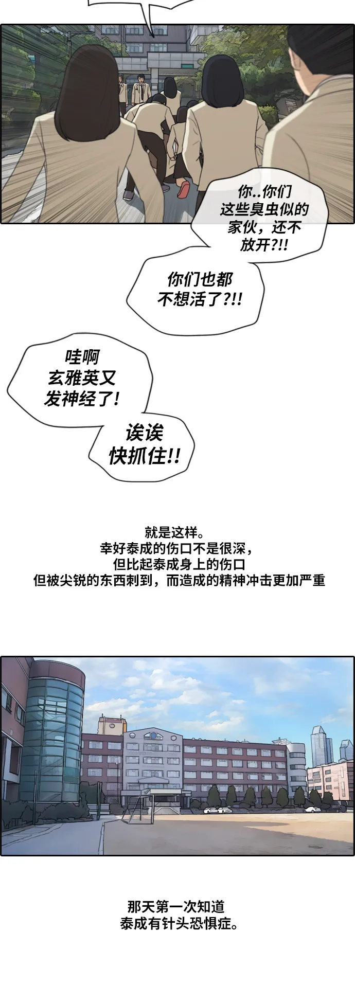 [第191话] 玄雅英的结局 第19页