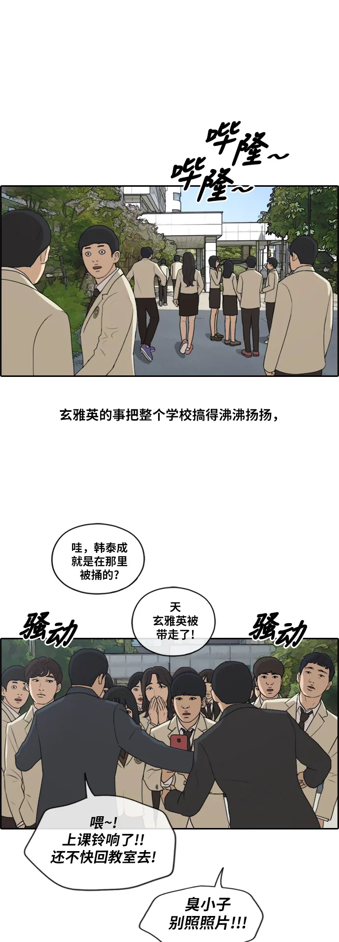 [第191话] 玄雅英的结局 第20页