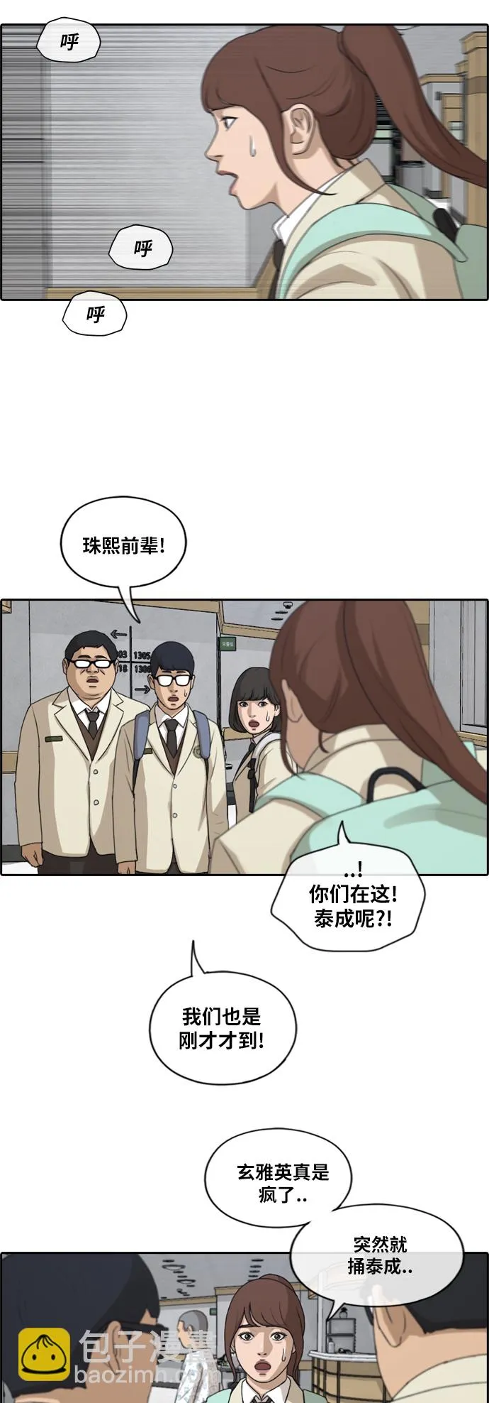 [第191话] 玄雅英的结局 第23页