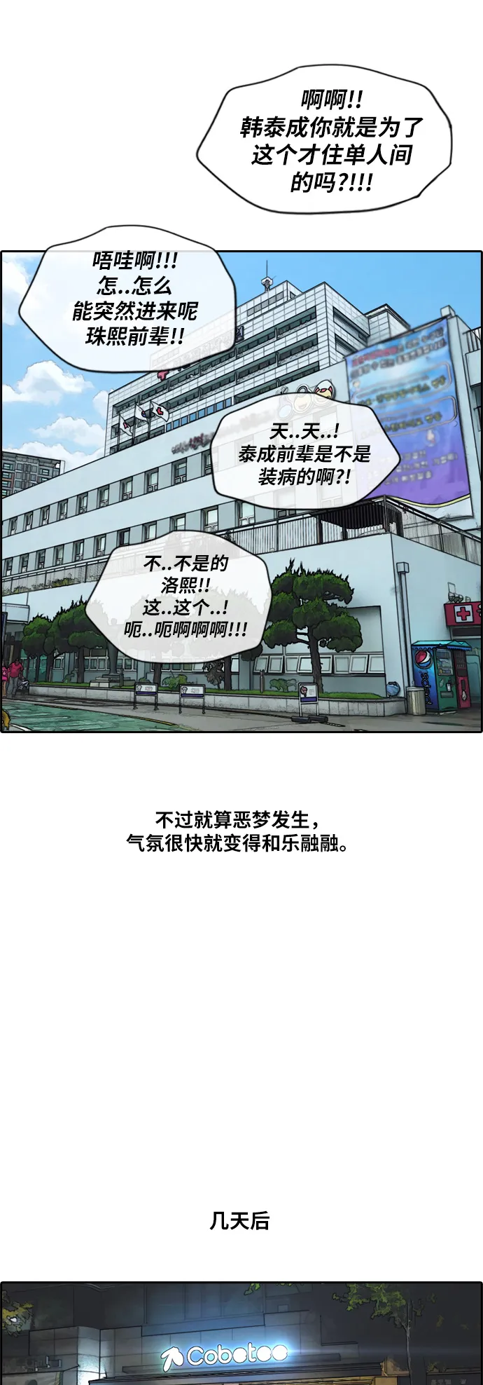[第191话] 玄雅英的结局 第26页