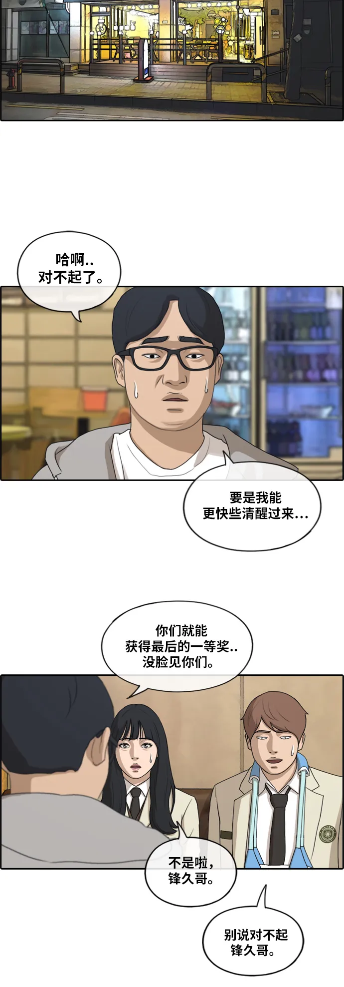 [第191话] 玄雅英的结局 第27页