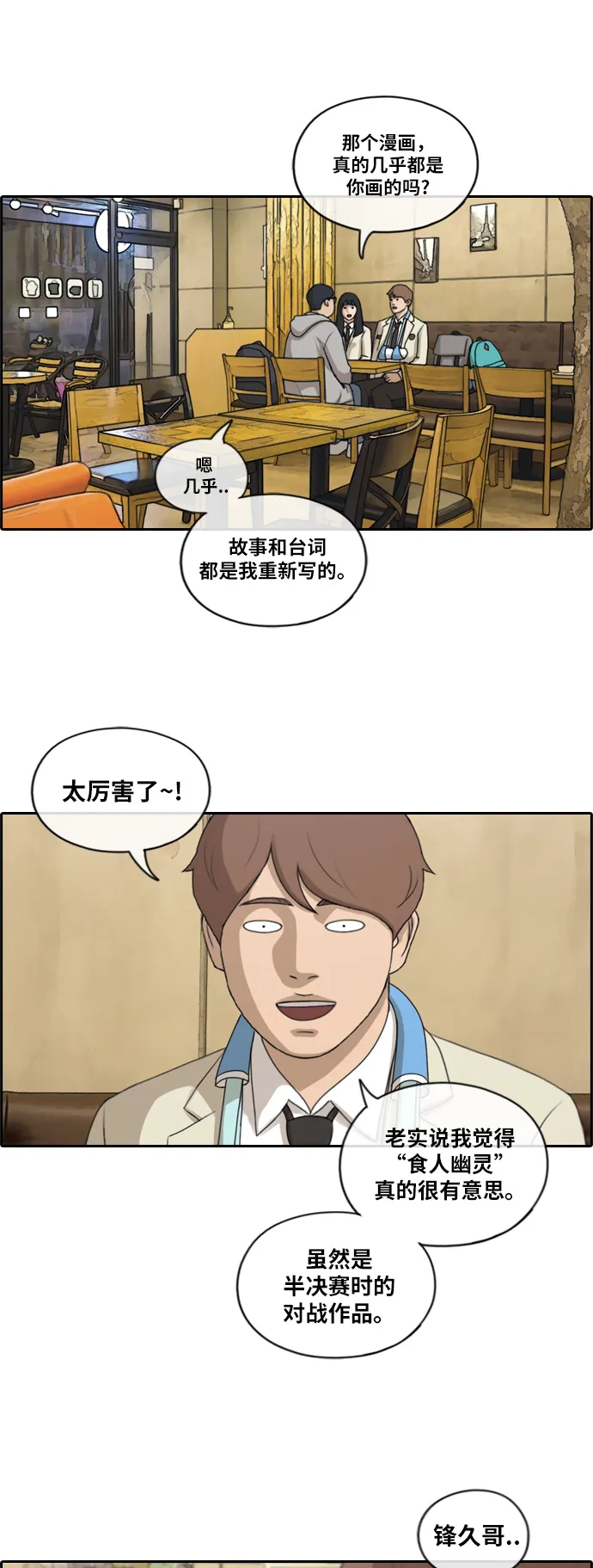 [第191话] 玄雅英的结局 第28页