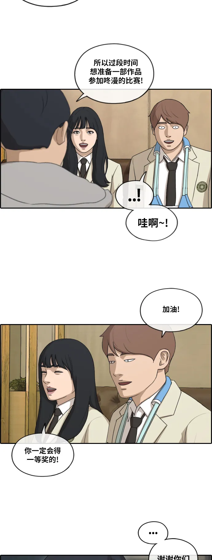 [第191话] 玄雅英的结局 第30页