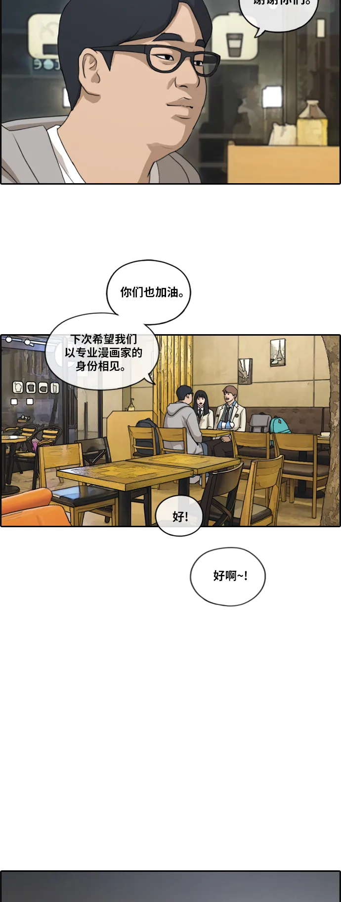 [第191话] 玄雅英的结局 第31页