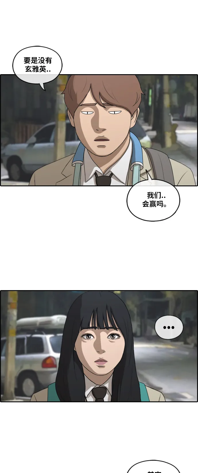 [第191话] 玄雅英的结局 第33页