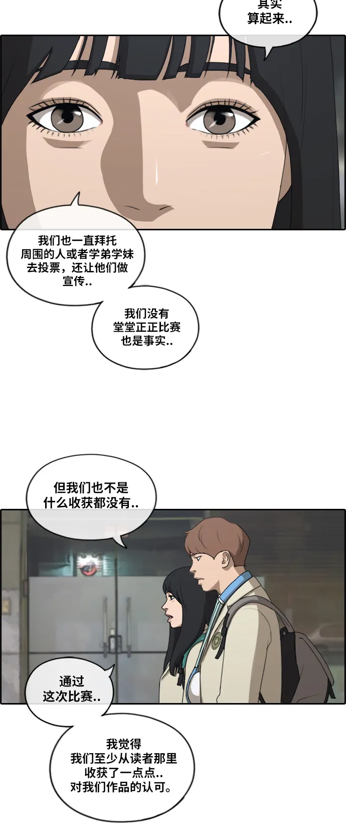 [第191话] 玄雅英的结局 第34页