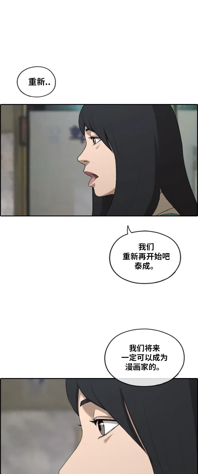 [第191话] 玄雅英的结局 第35页