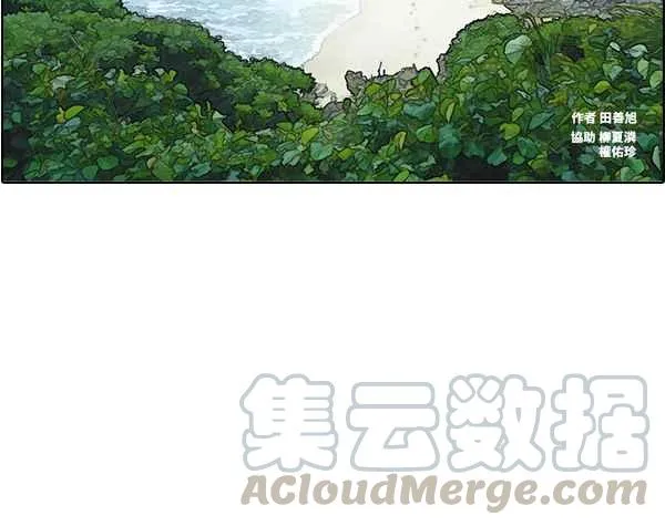 [第87话] 担忧 第5页