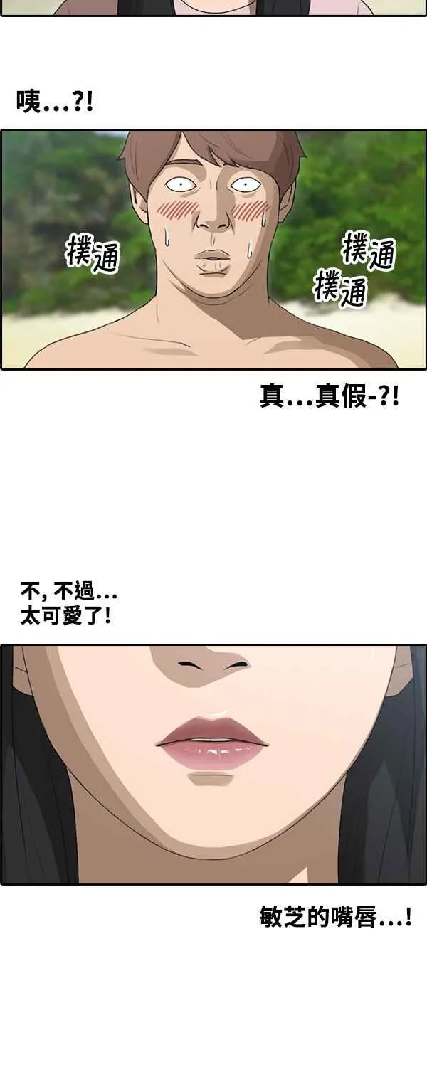 [第87话] 担忧 第15页