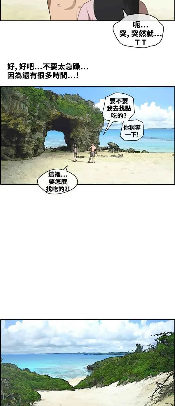 [第87话] 担忧 第18页