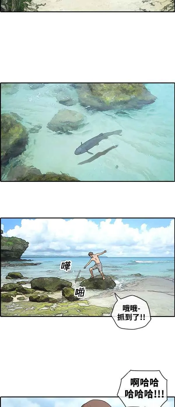[第87话] 担忧 第19页