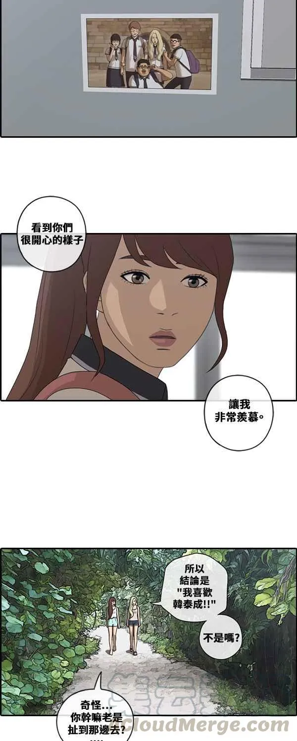[第87话] 担忧 第37页