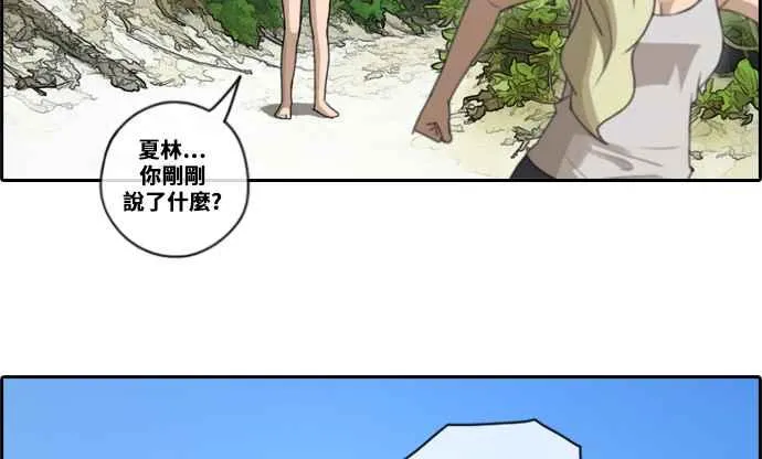 [第87话] 担忧 第43页
