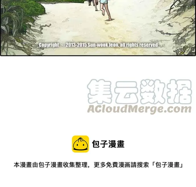 [第87话] 担忧 第45页