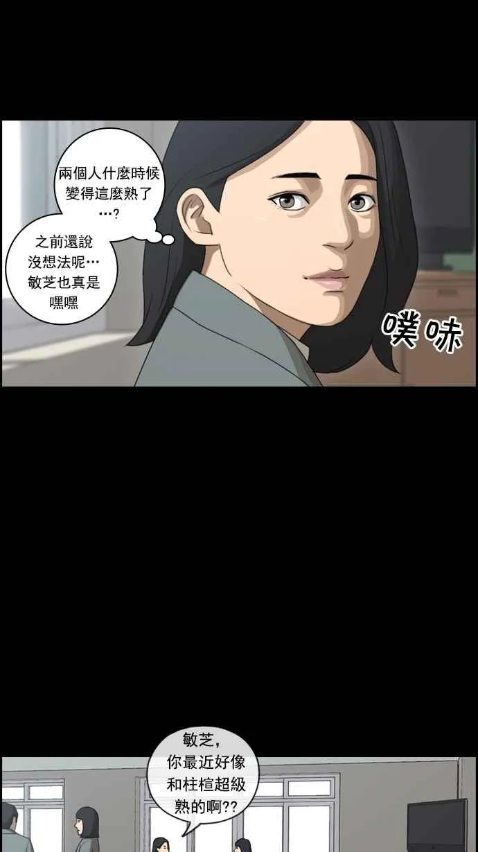 [第85话] 创伤 第11页