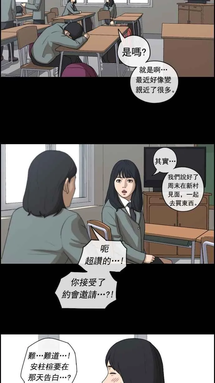 [第85话] 创伤 第12页