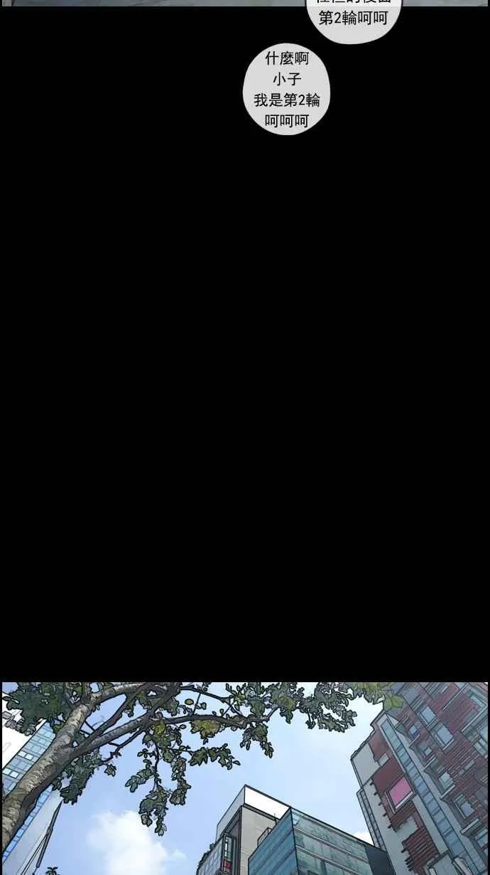 [第85话] 创伤 第17页