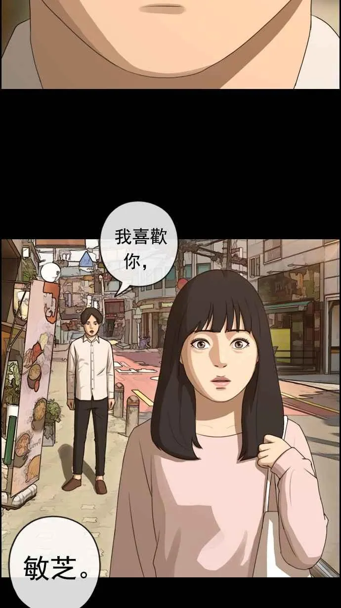 [第85话] 创伤 第27页