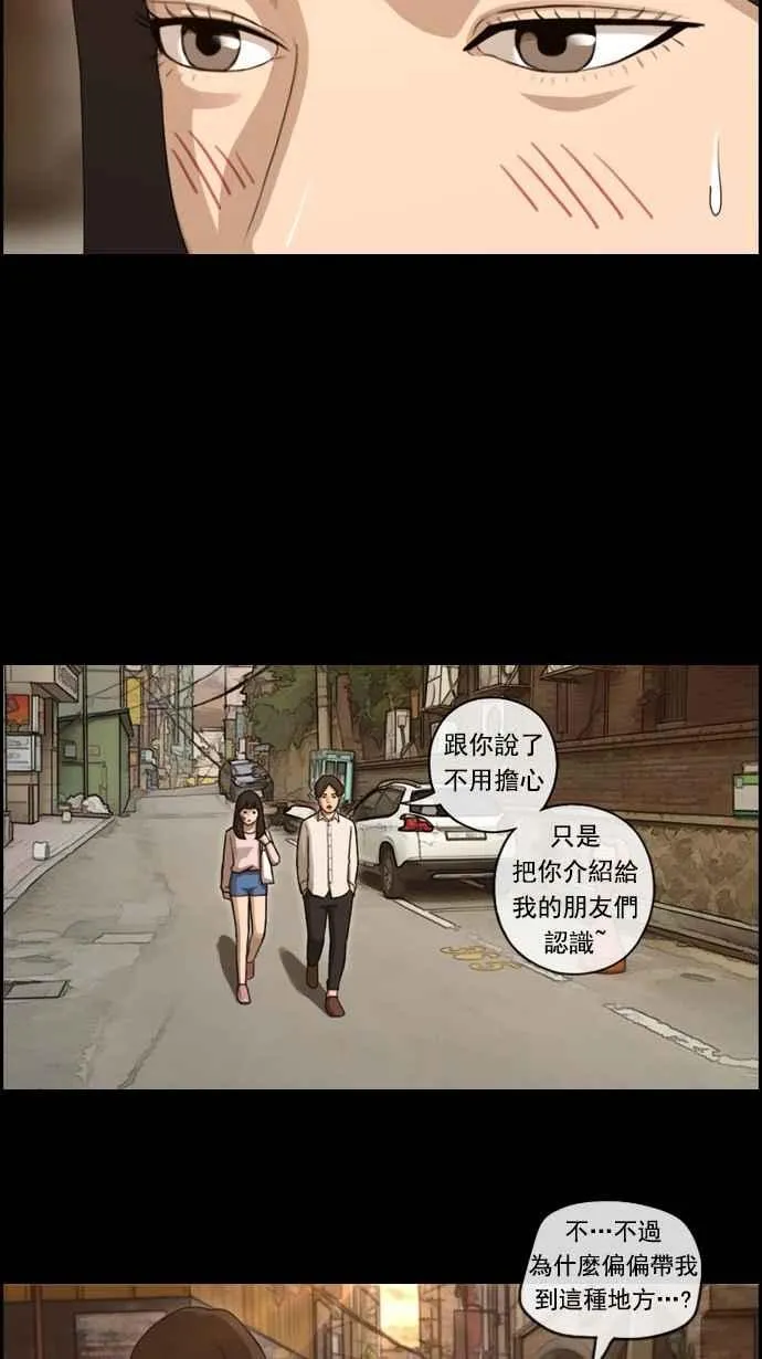 [第85话] 创伤 第32页