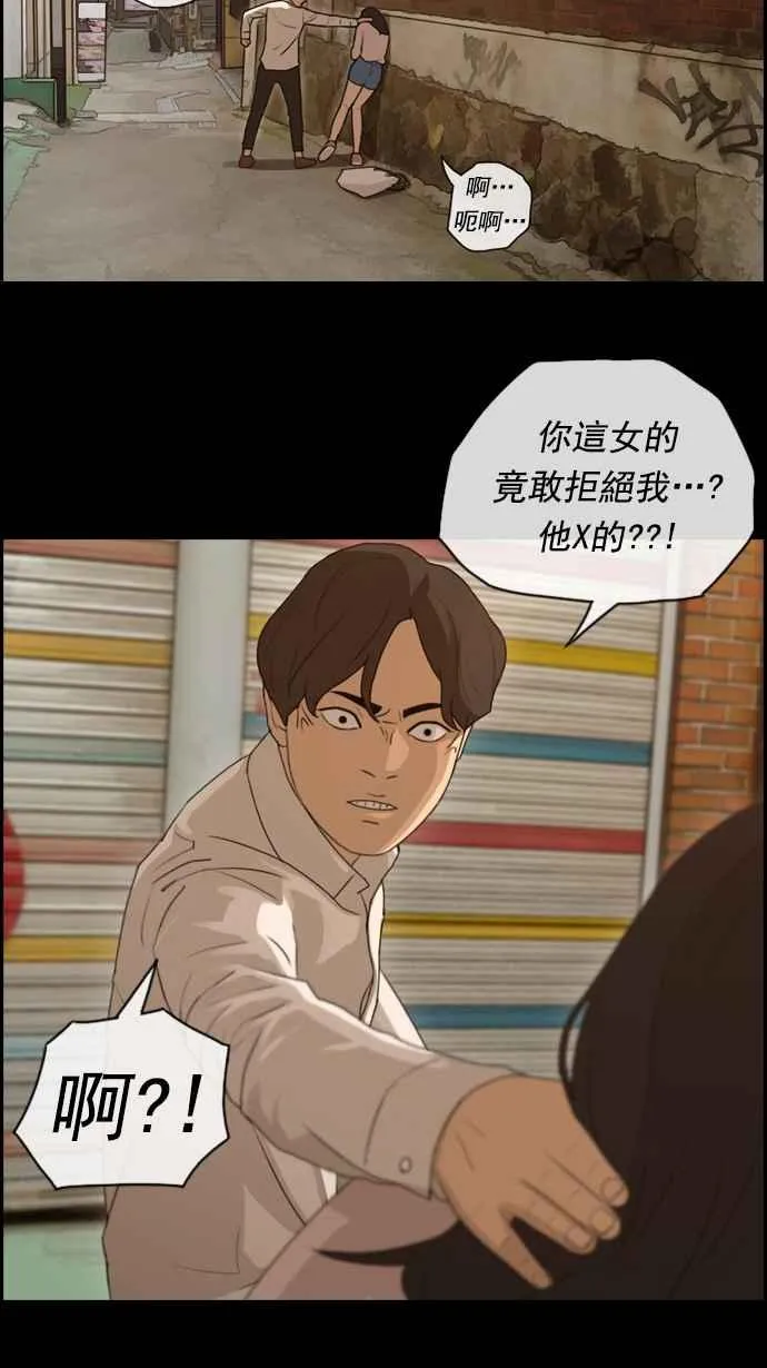 [第85话] 创伤 第42页