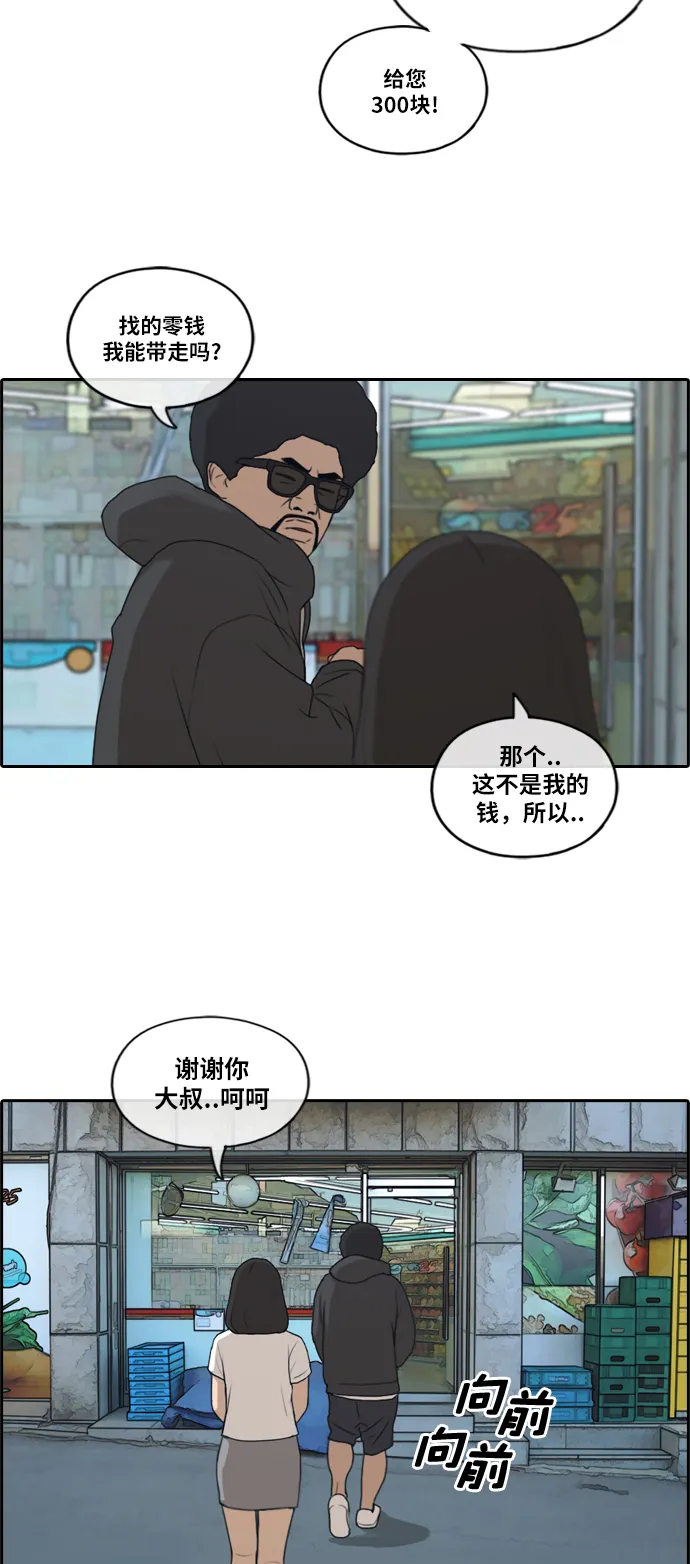 [第197话] 德镇和初中少女（2） 第3页