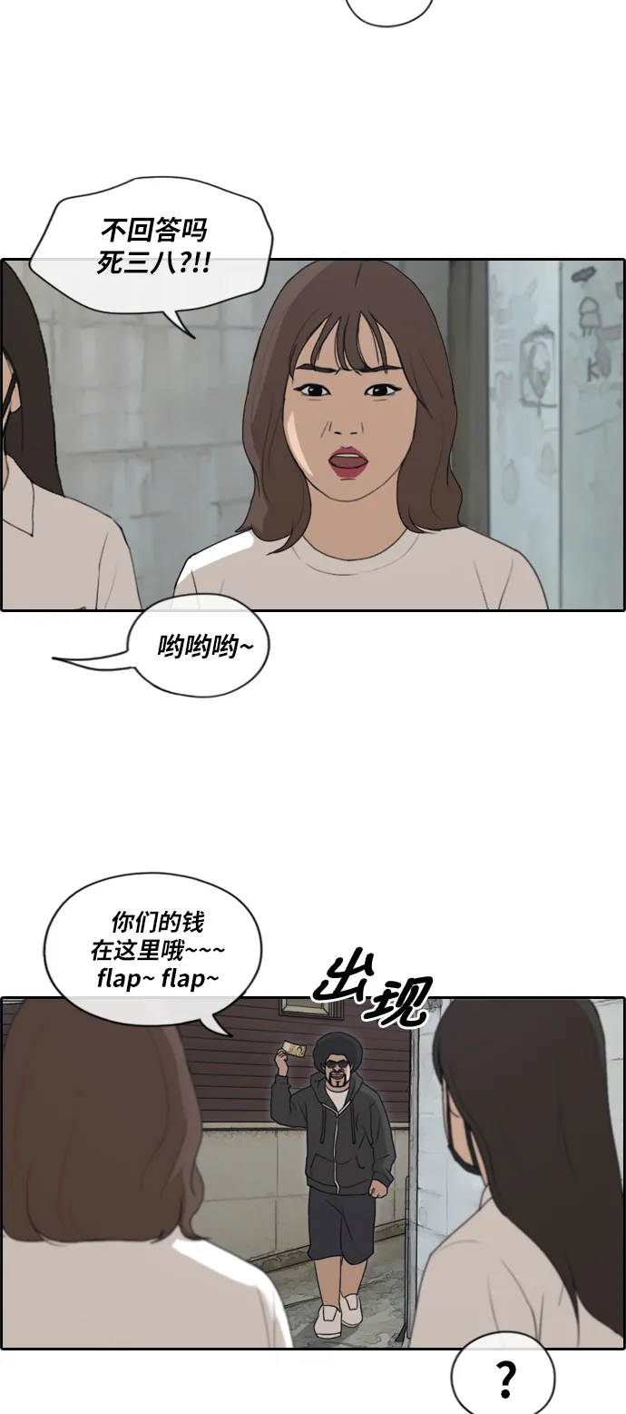 [第197话] 德镇和初中少女（2） 第16页