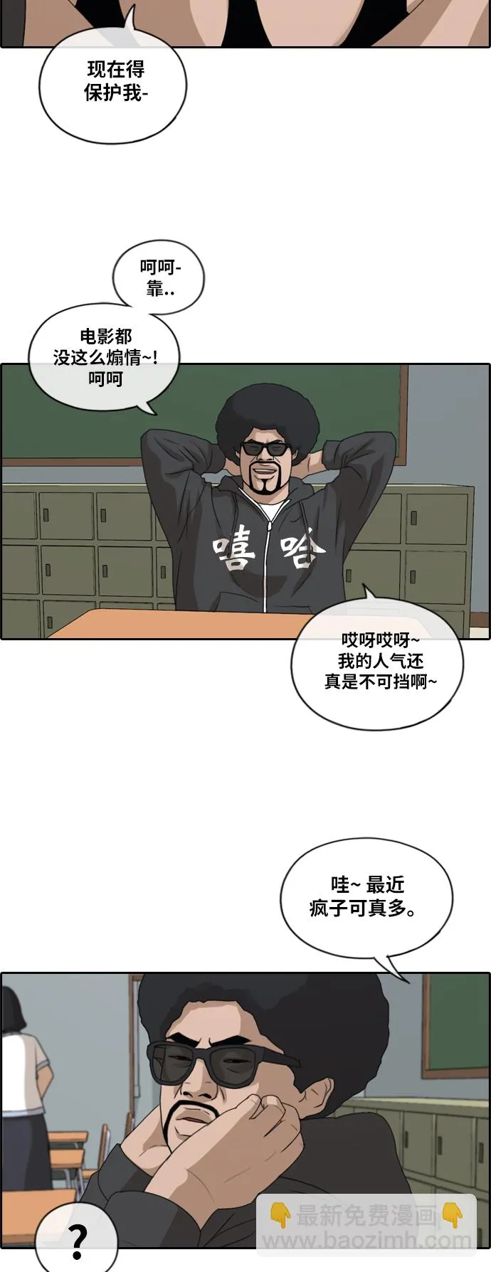 [第197话] 德镇和初中少女（2） 第41页