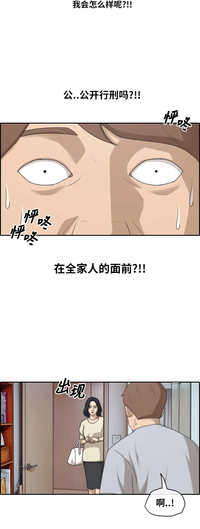 [第196话] 德镇和初中少女（1） 第9页