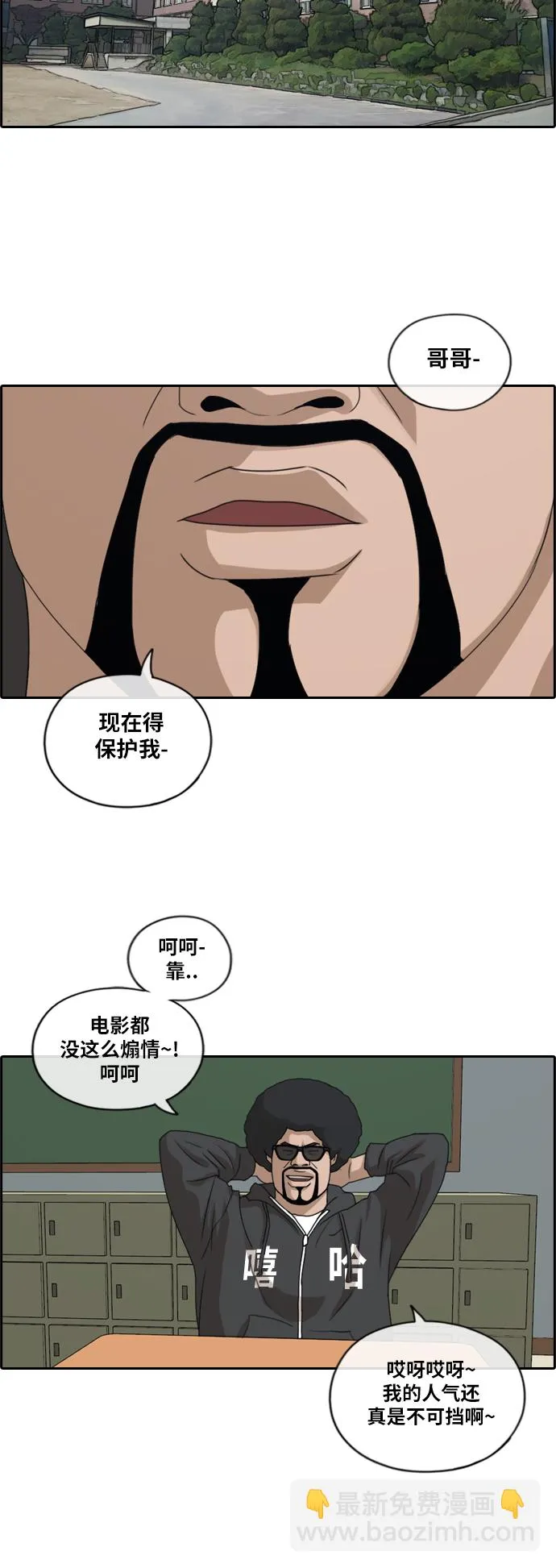 [第198话] 德镇和初中少女（3） 第3页