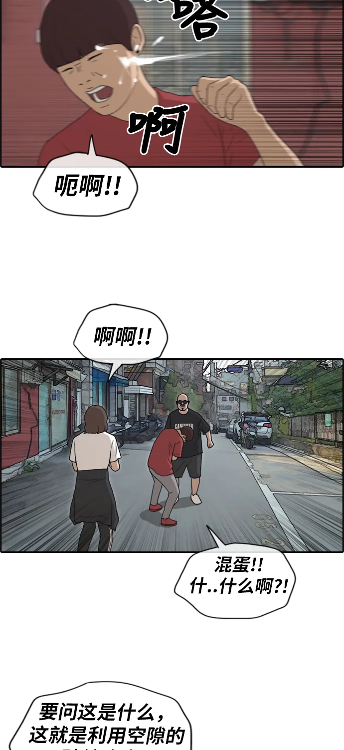 [第198话] 德镇和初中少女（3） 第25页