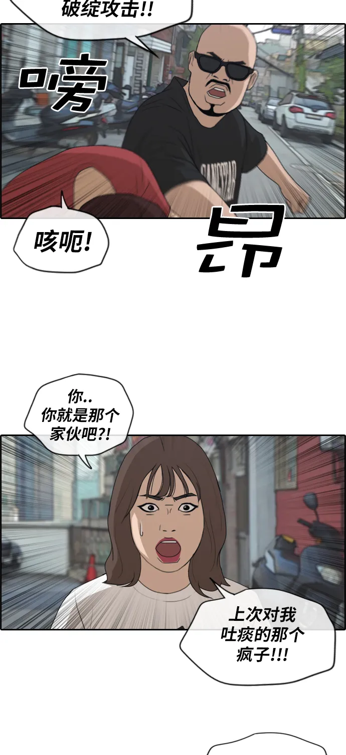 [第198话] 德镇和初中少女（3） 第26页