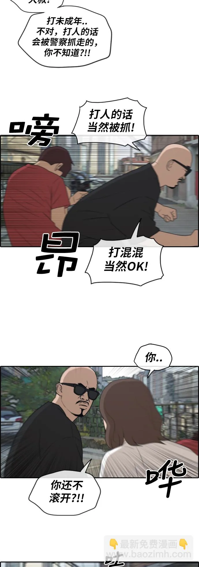[第198话] 德镇和初中少女（3） 第30页