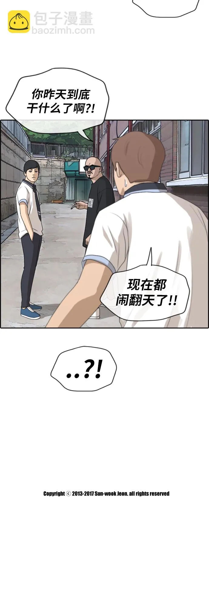 [第198话] 德镇和初中少女（3） 第37页