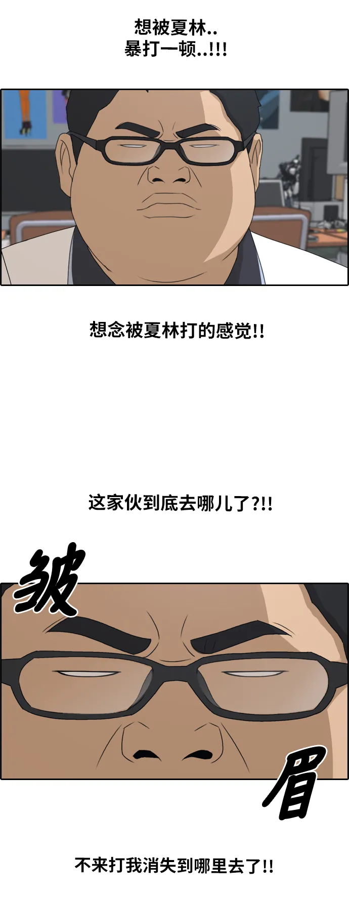 [第200话] 来自夏林的电话（1） 第4页