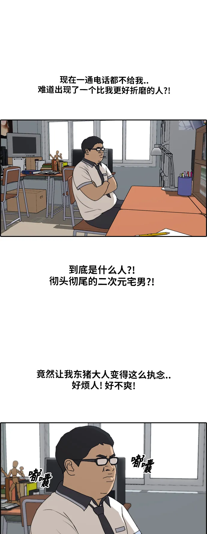 [第200话] 来自夏林的电话（1） 第5页