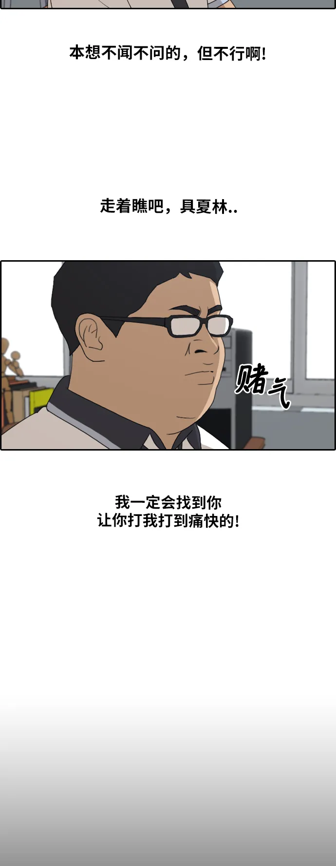 [第200话] 来自夏林的电话（1） 第6页