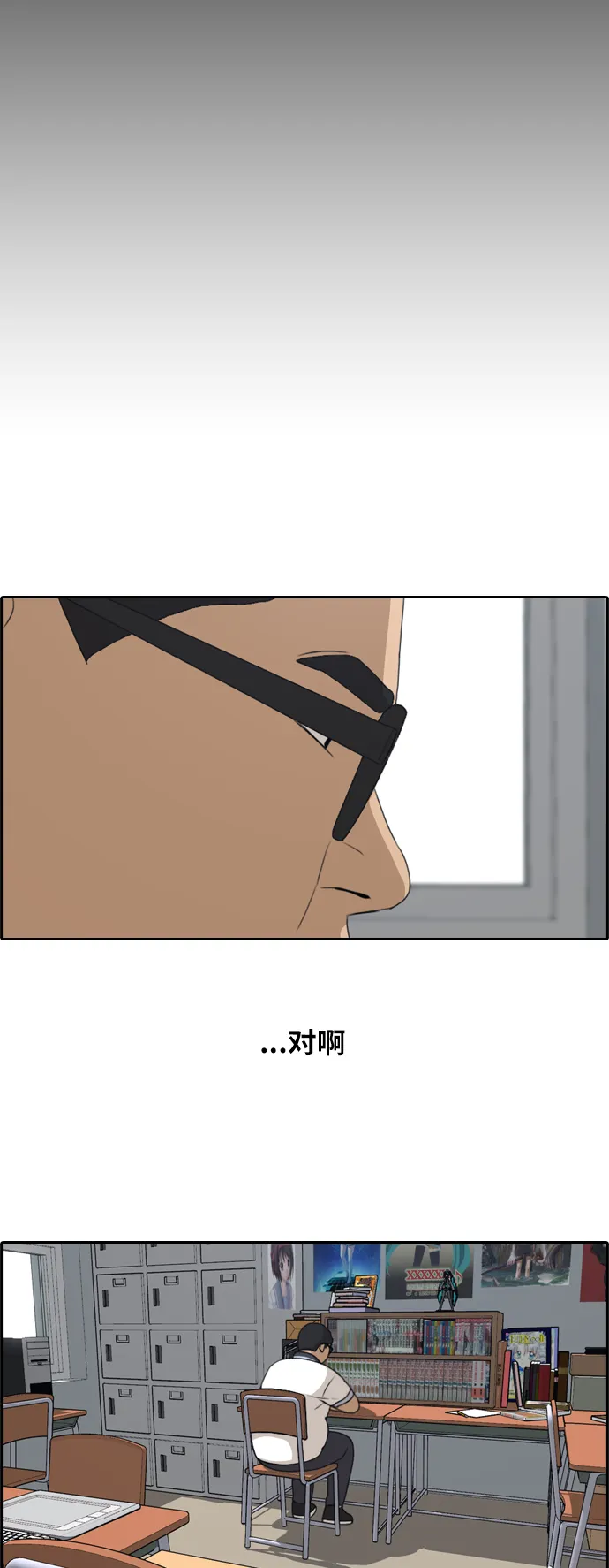 [第200话] 来自夏林的电话（1） 第8页