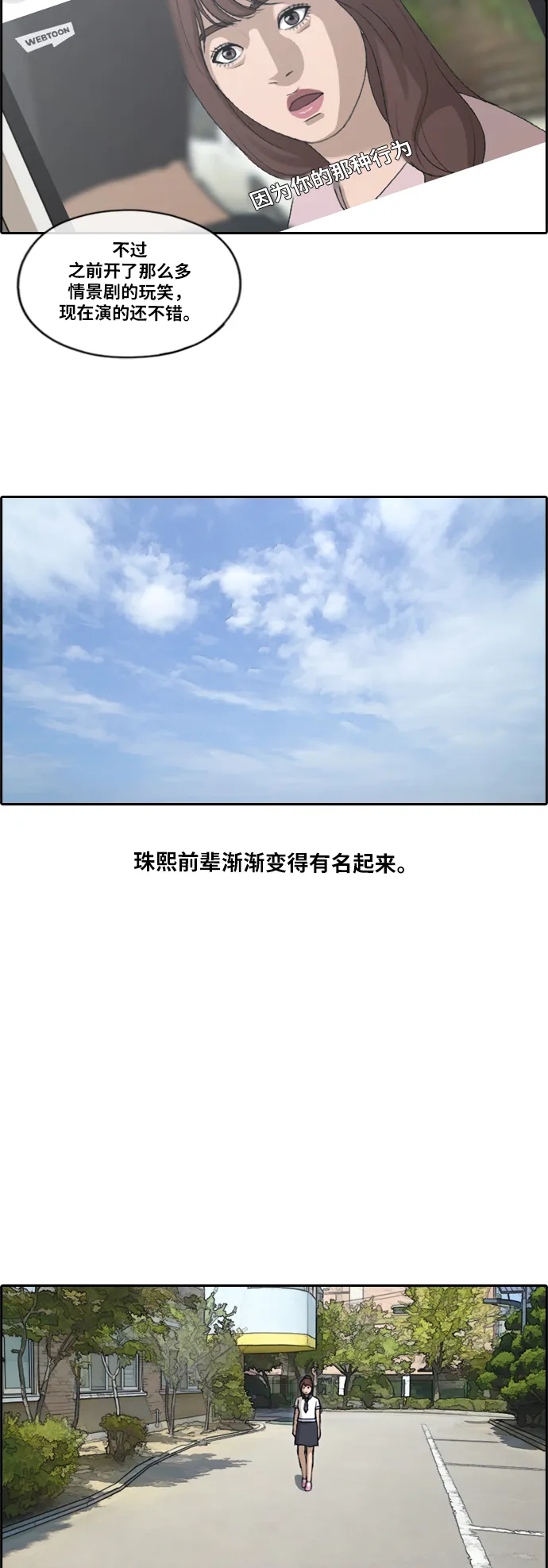 [第200话] 来自夏林的电话（1） 第12页