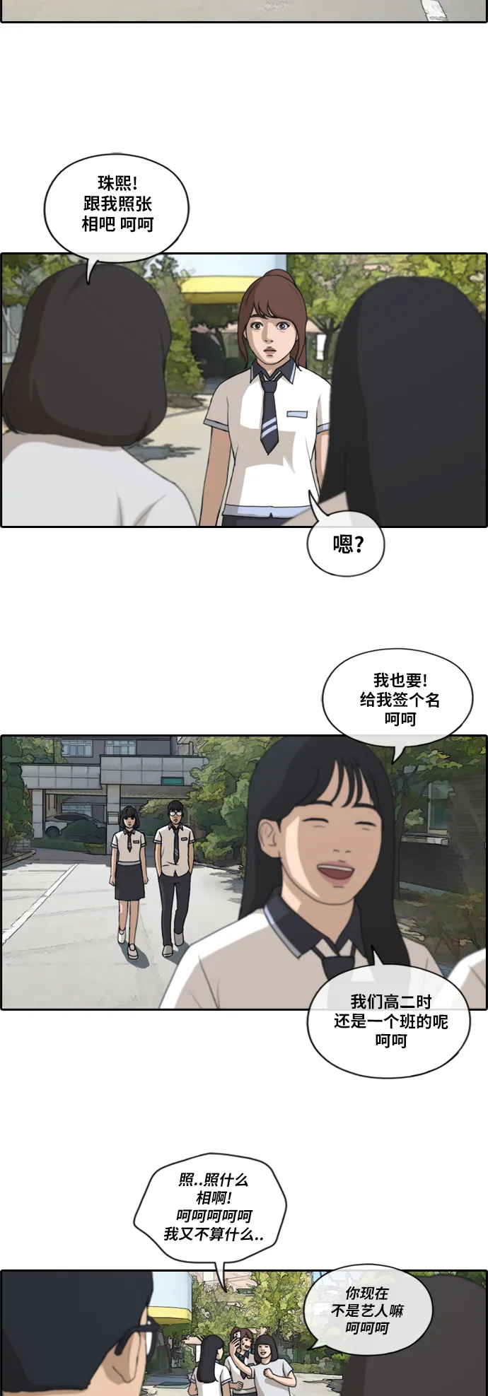 [第200话] 来自夏林的电话（1） 第13页
