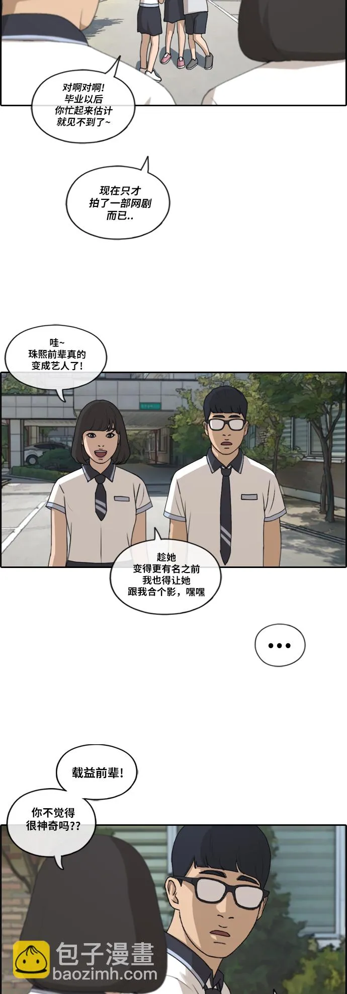 [第200话] 来自夏林的电话（1） 第14页