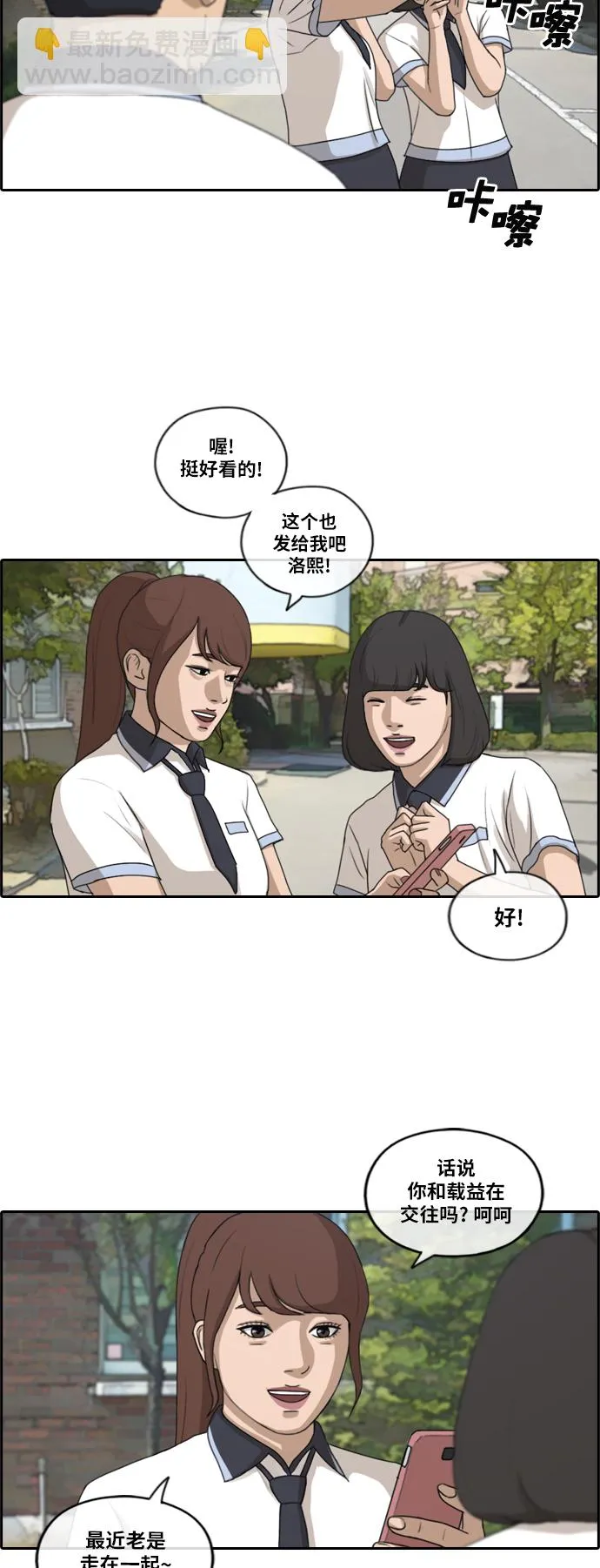[第200话] 来自夏林的电话（1） 第19页