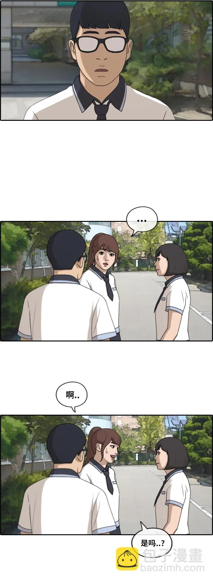 [第200话] 来自夏林的电话（1） 第21页