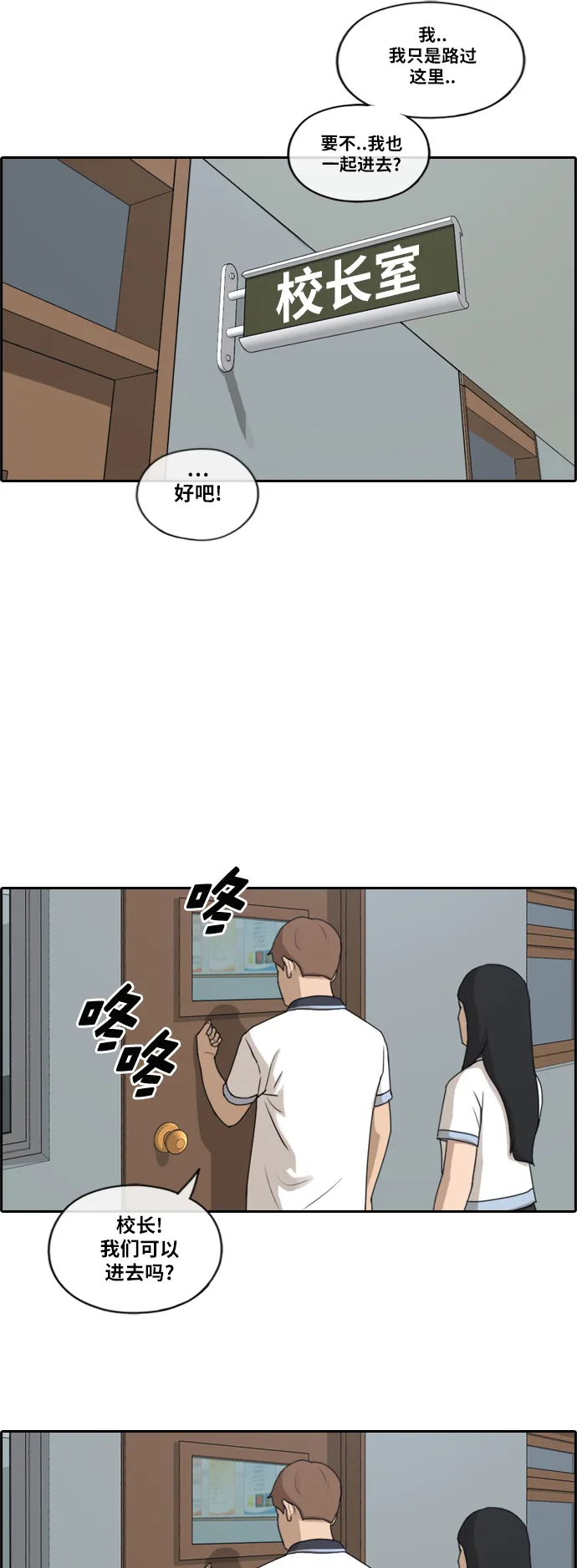 [第200话] 来自夏林的电话（1） 第26页