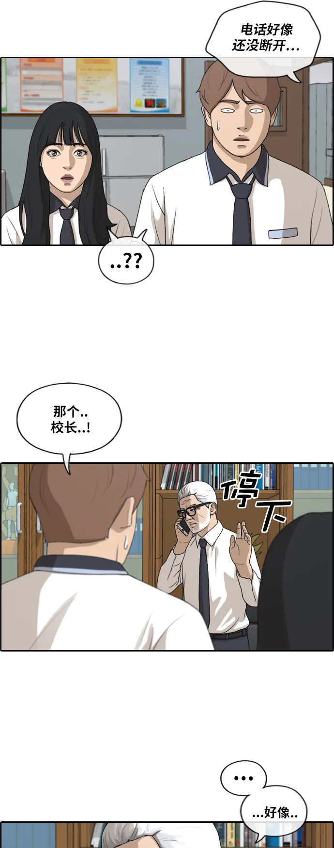 [第200话] 来自夏林的电话（1） 第31页