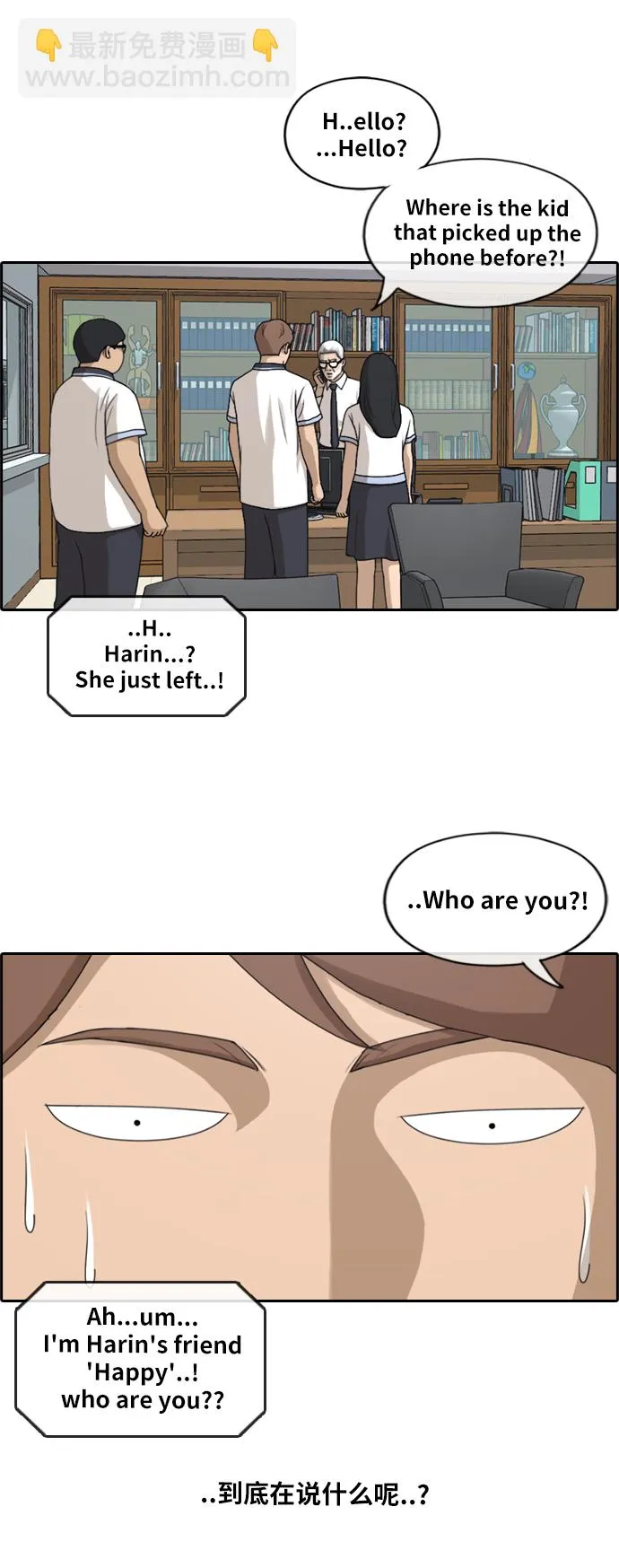 [第200话] 来自夏林的电话（1） 第33页