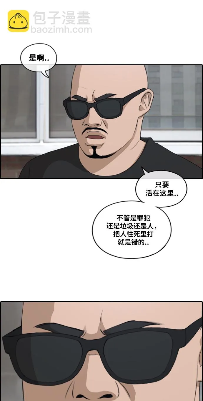 [第199话] 德镇和初中少女（4） 第6页
