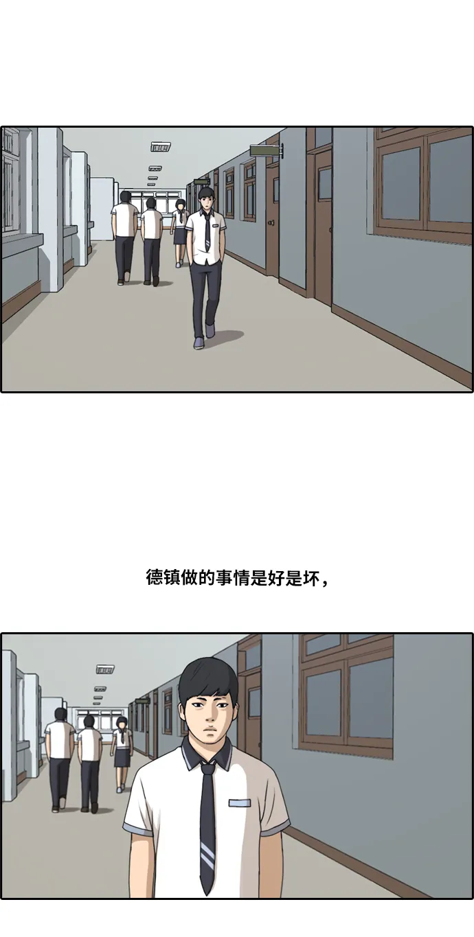 [第199话] 德镇和初中少女（4） 第9页