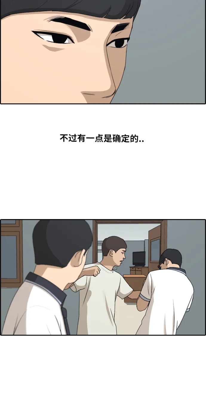 [第199话] 德镇和初中少女（4） 第11页